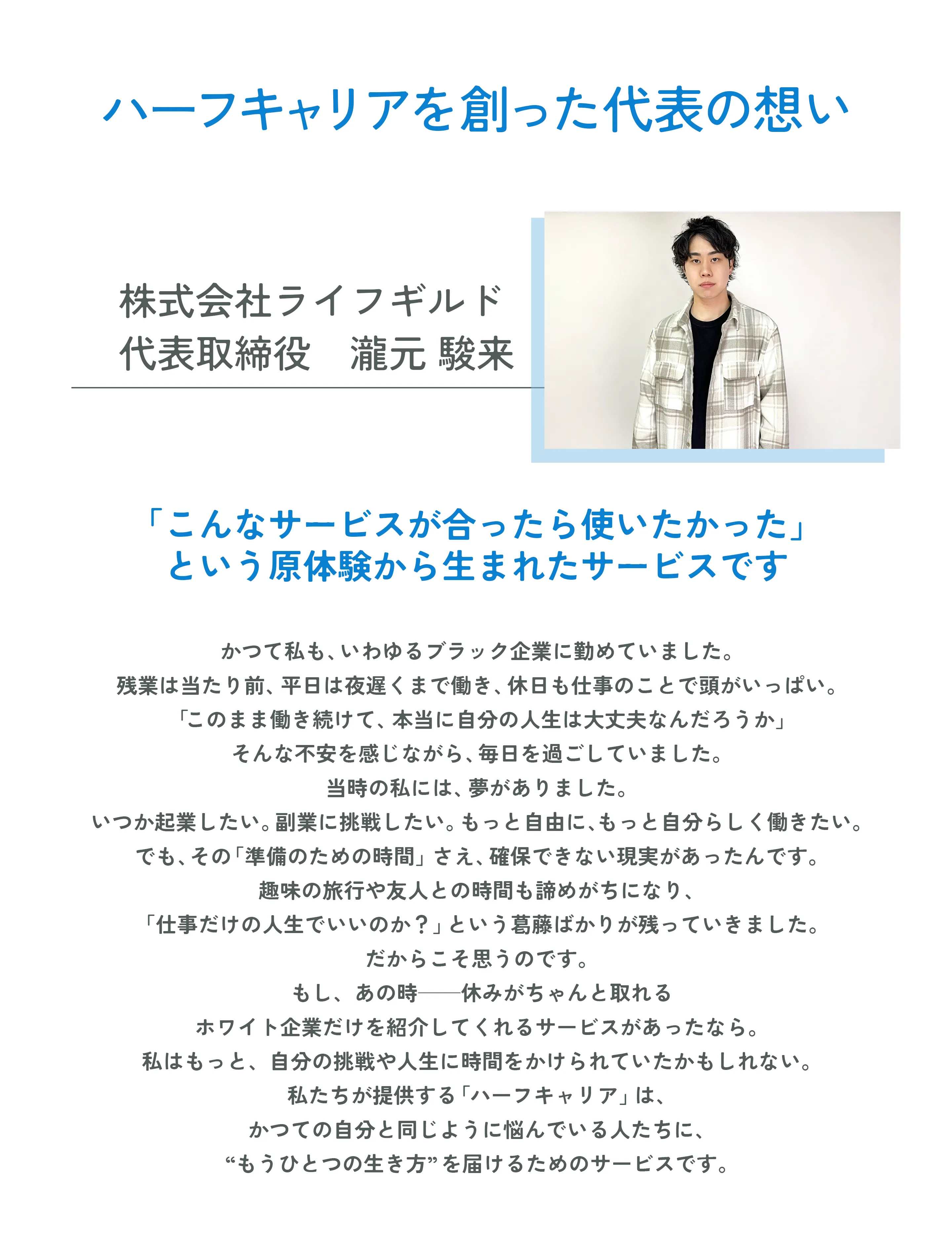 ヒーローイメージ PC