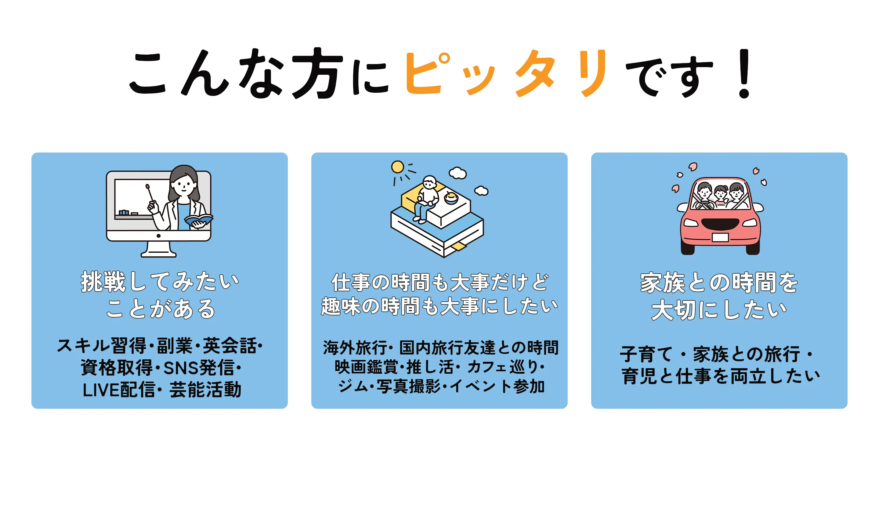 ヒーローイメージ PC