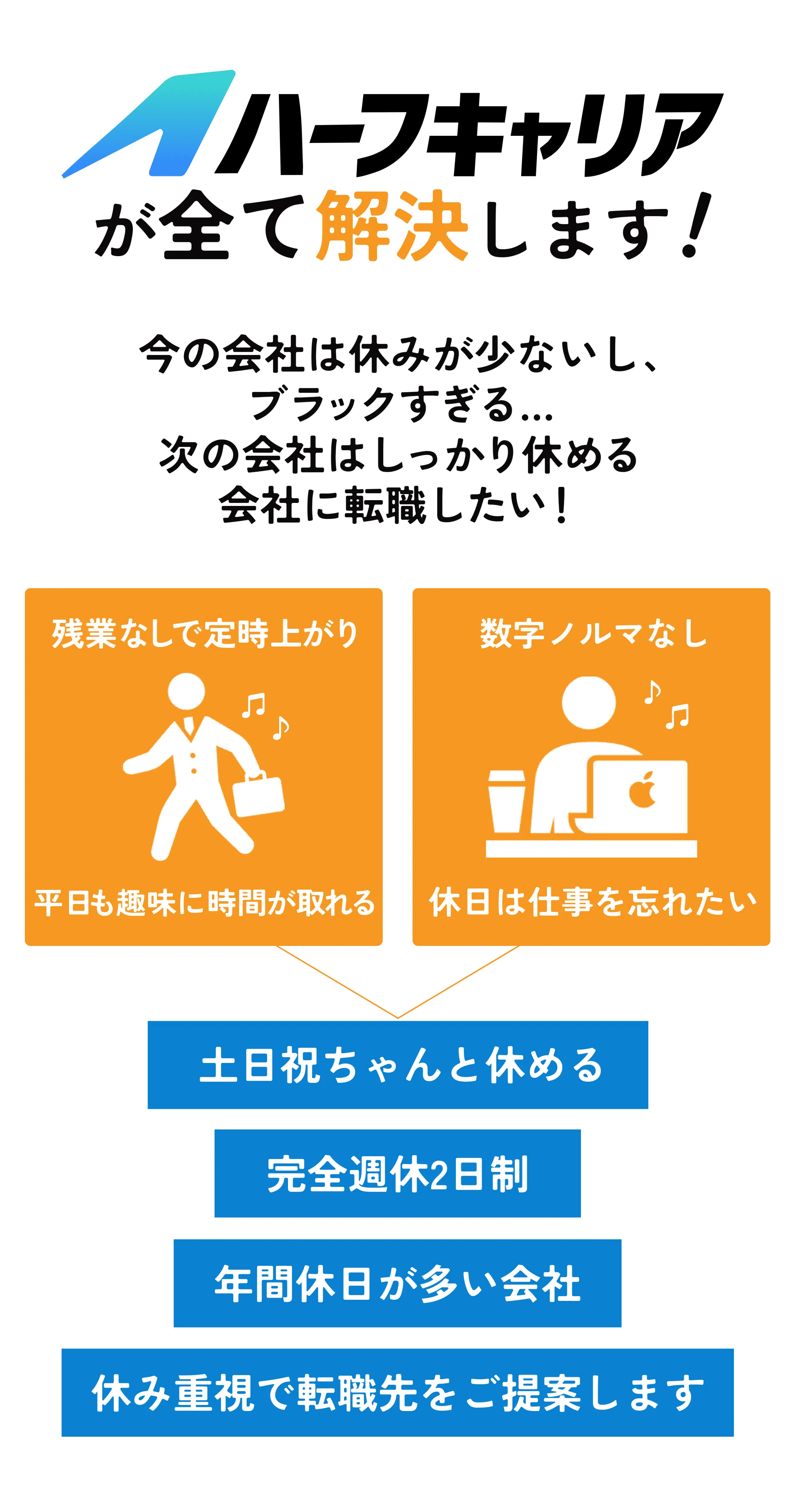 ヒーローイメージ PC