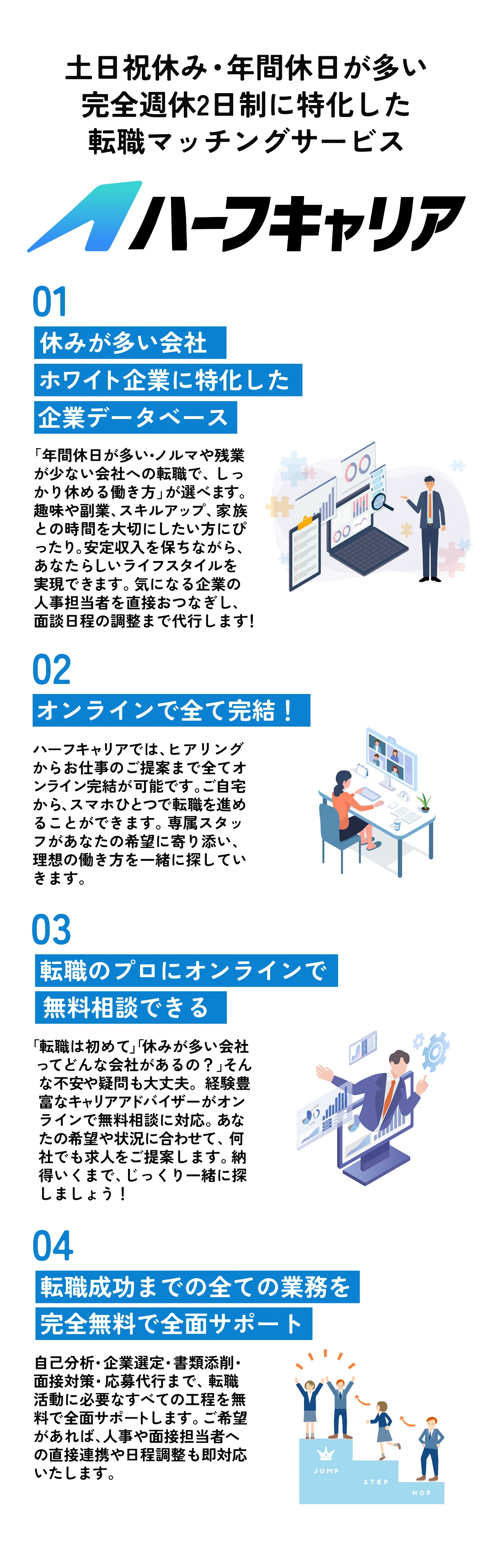 ヒーローイメージ PC