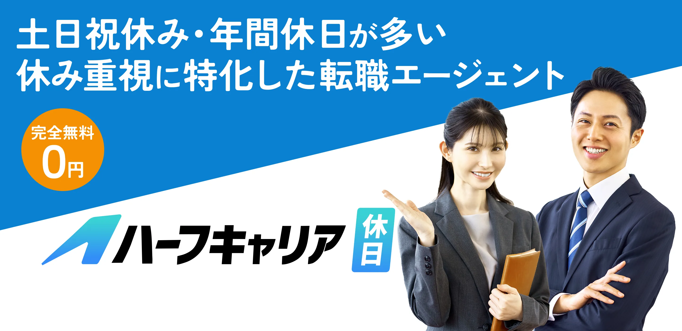 ヒーローイメージ PC