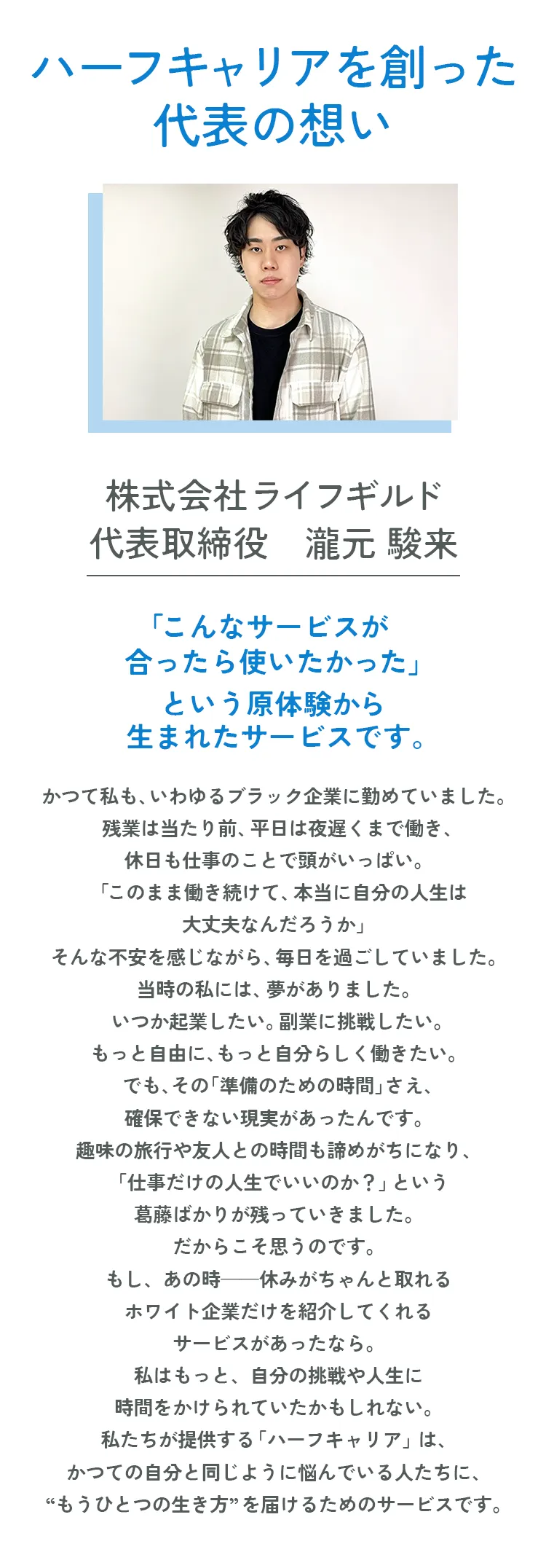 ヒーローイメージ SP