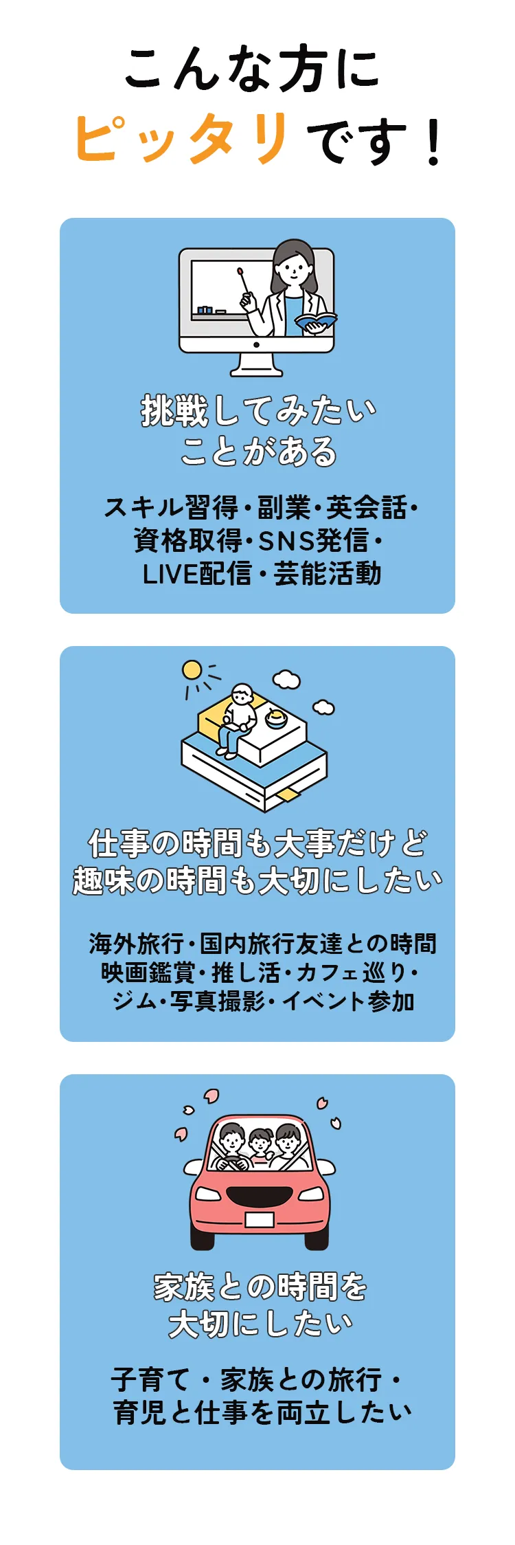 ヒーローイメージ SP